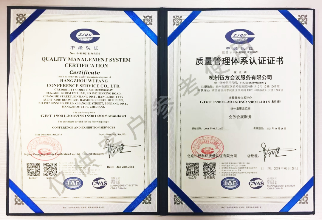 ISO9001 質(zhì)量管理體系認(rèn)證