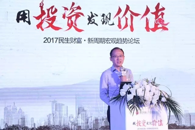 杭州伍方會議案例|“用投資發(fā)現(xiàn)價值”新周期宏觀趨勢論壇